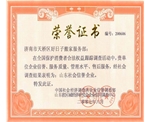 好日子搬家荣誉