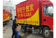 济南好日子起重搬家公司发布应对新型冠状病毒紧急方案