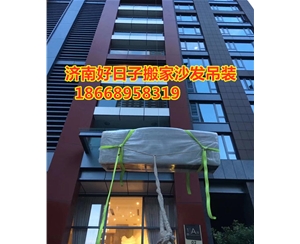 沙发高空吊装上楼